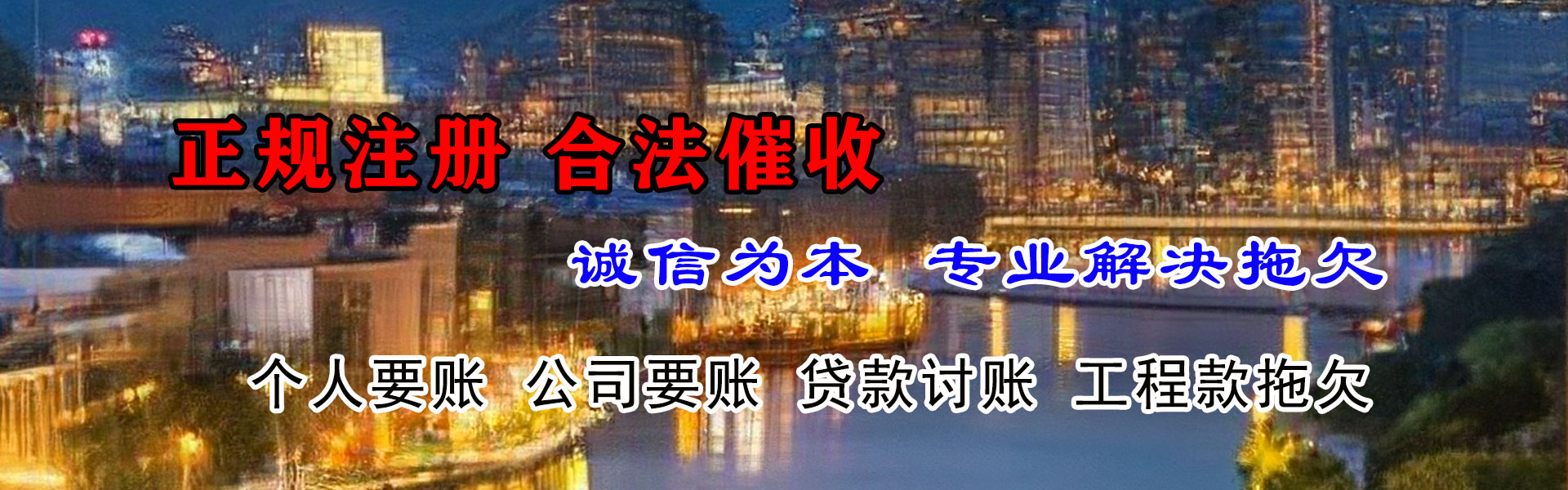 向阳金典清债公司
