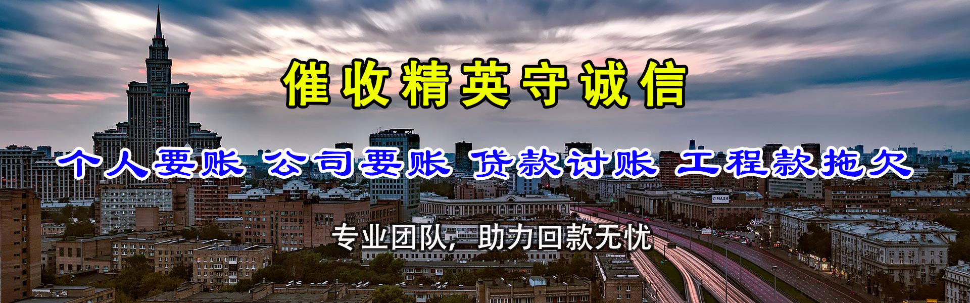 向阳清债公司