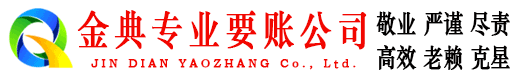 向阳清债公司